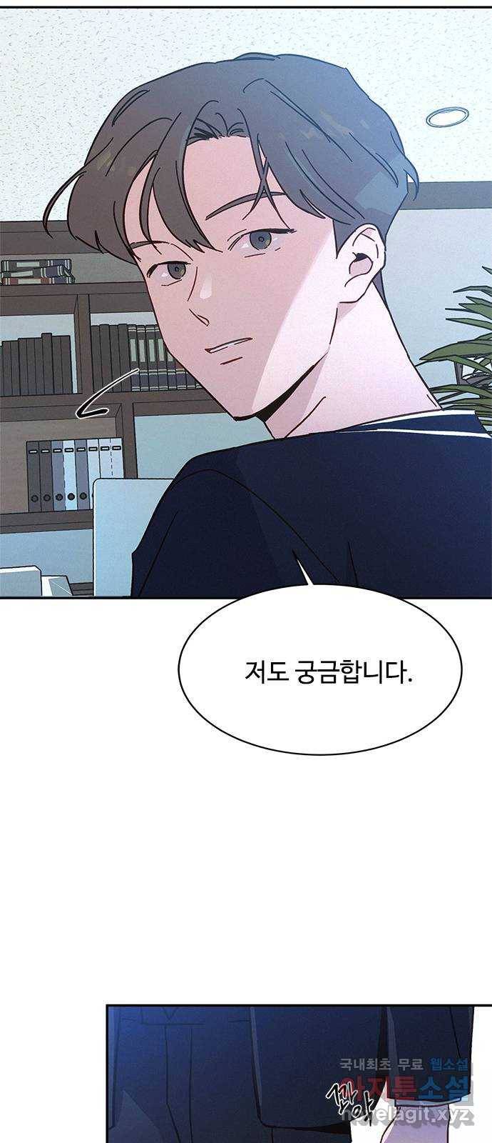 키스의 여왕 31화 27