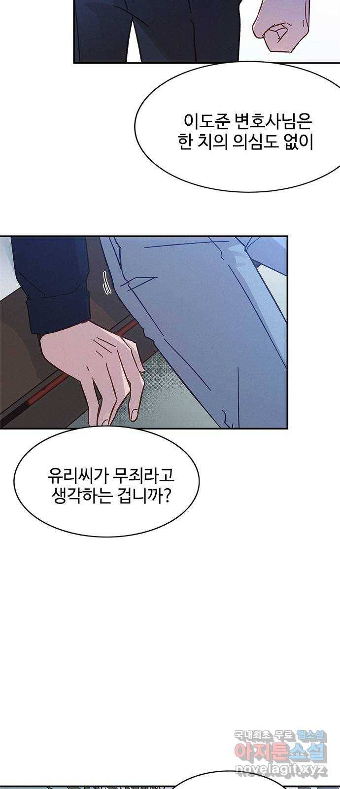키스의 여왕 31화 28