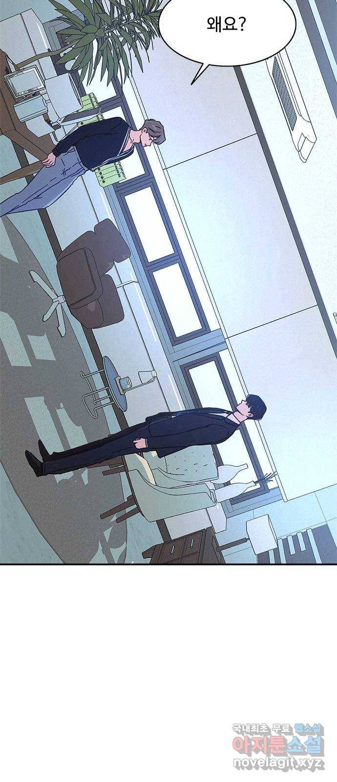 키스의 여왕 31화 29