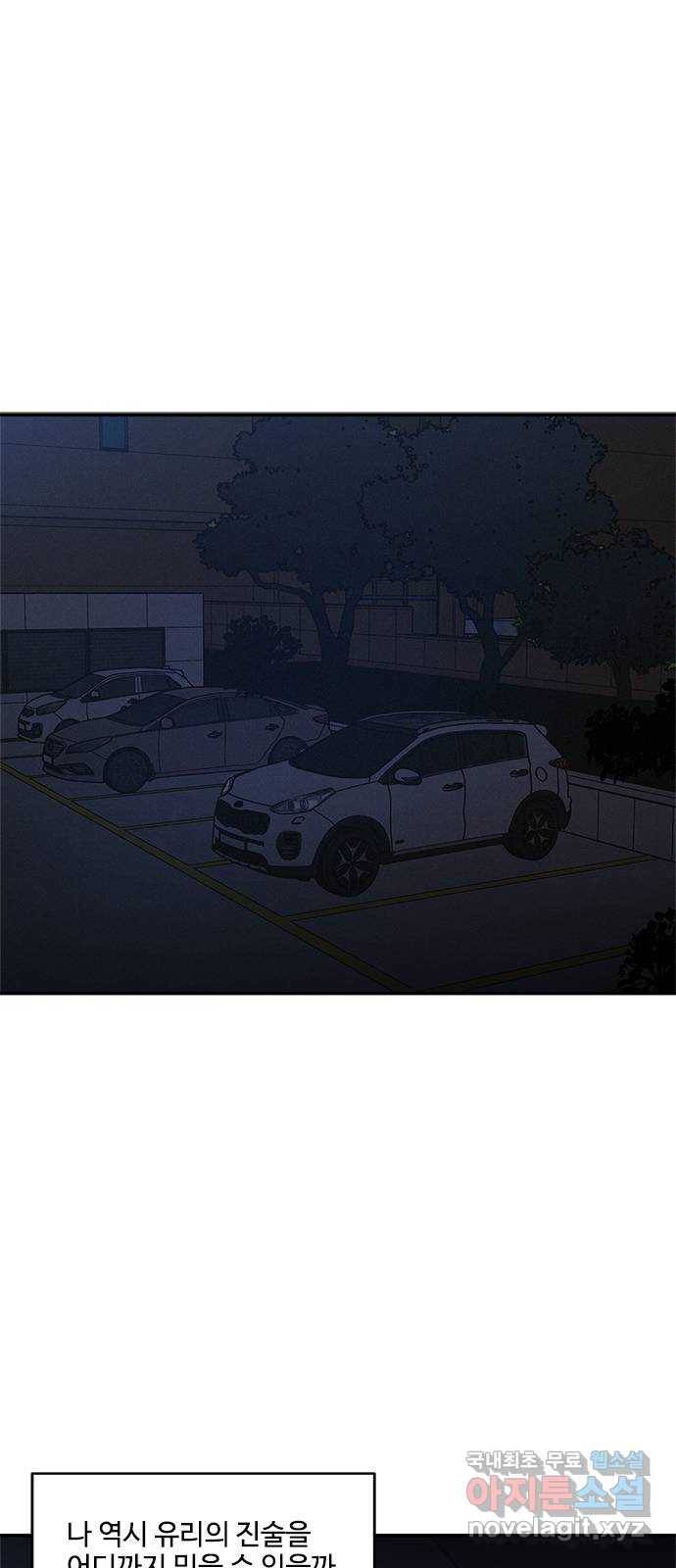 키스의 여왕 31화 31