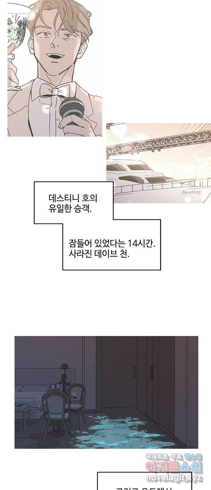 키스의 여왕 31화 33