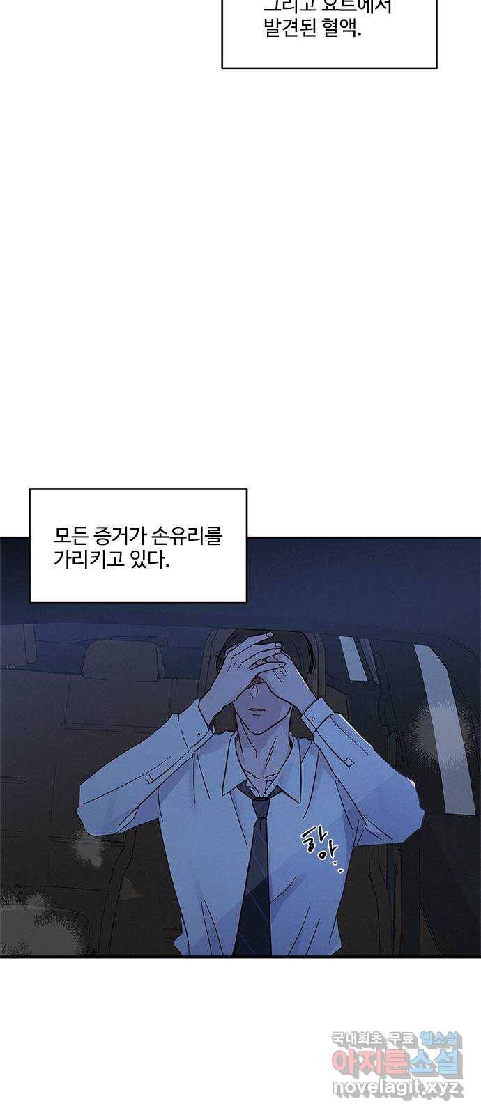 키스의 여왕 31화 34