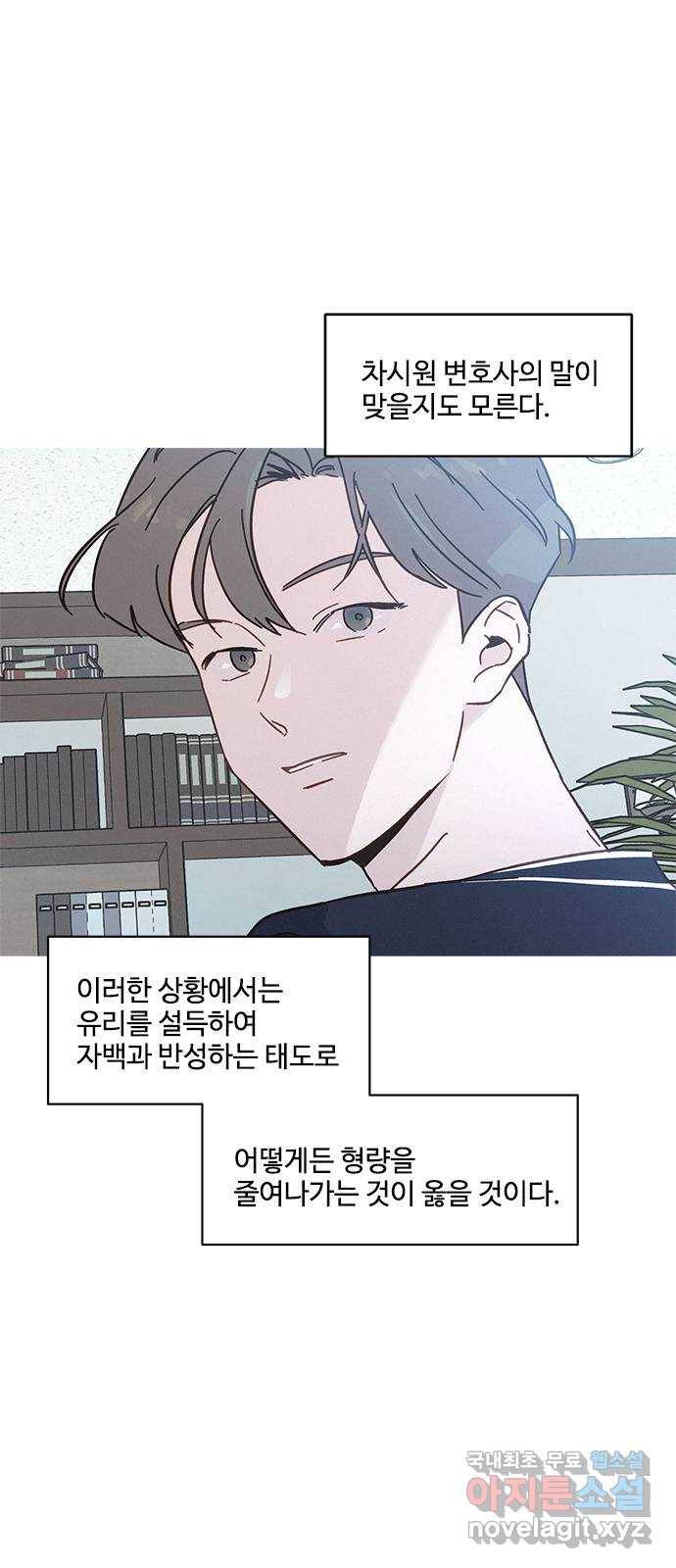 키스의 여왕 31화 35