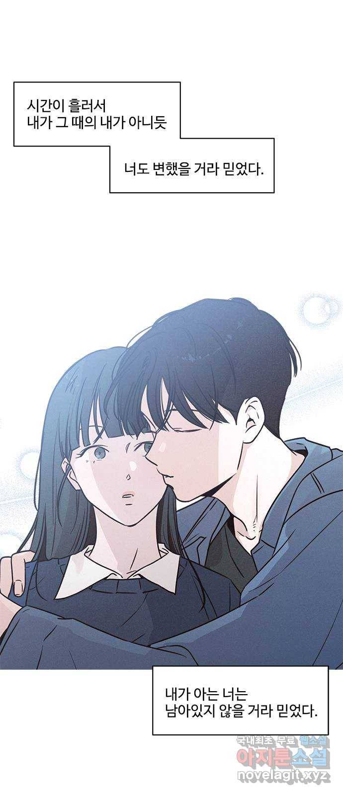 키스의 여왕 31화 37