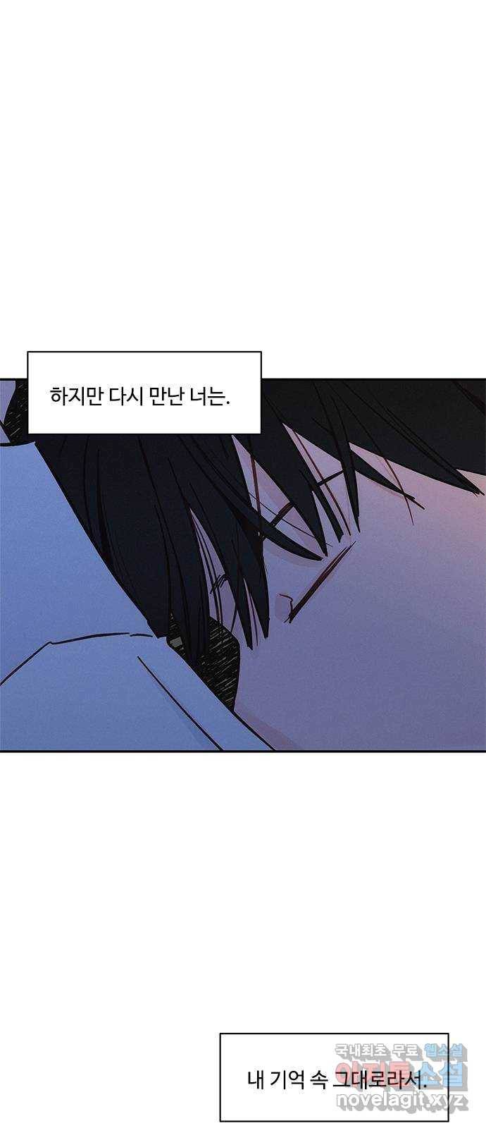 키스의 여왕 31화 38