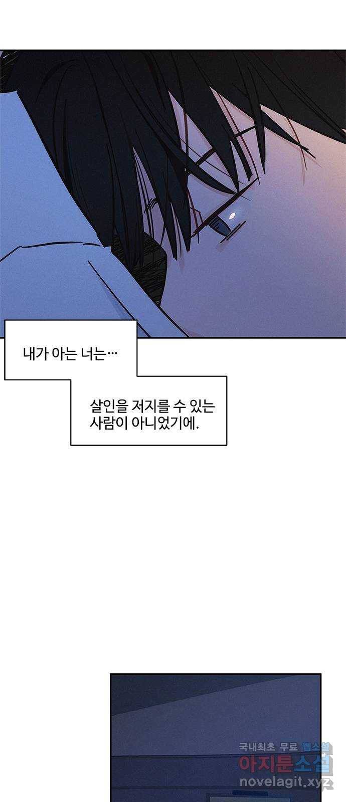 키스의 여왕 31화 39