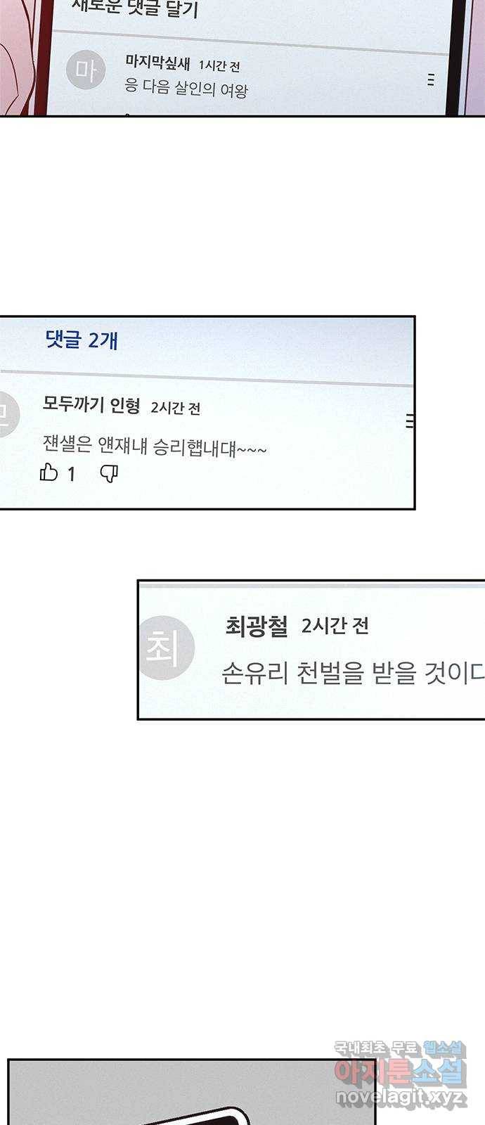 키스의 여왕 31화 42