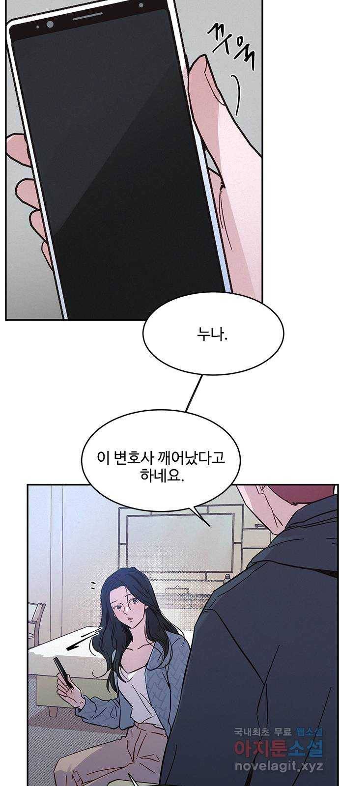 키스의 여왕 31화 43