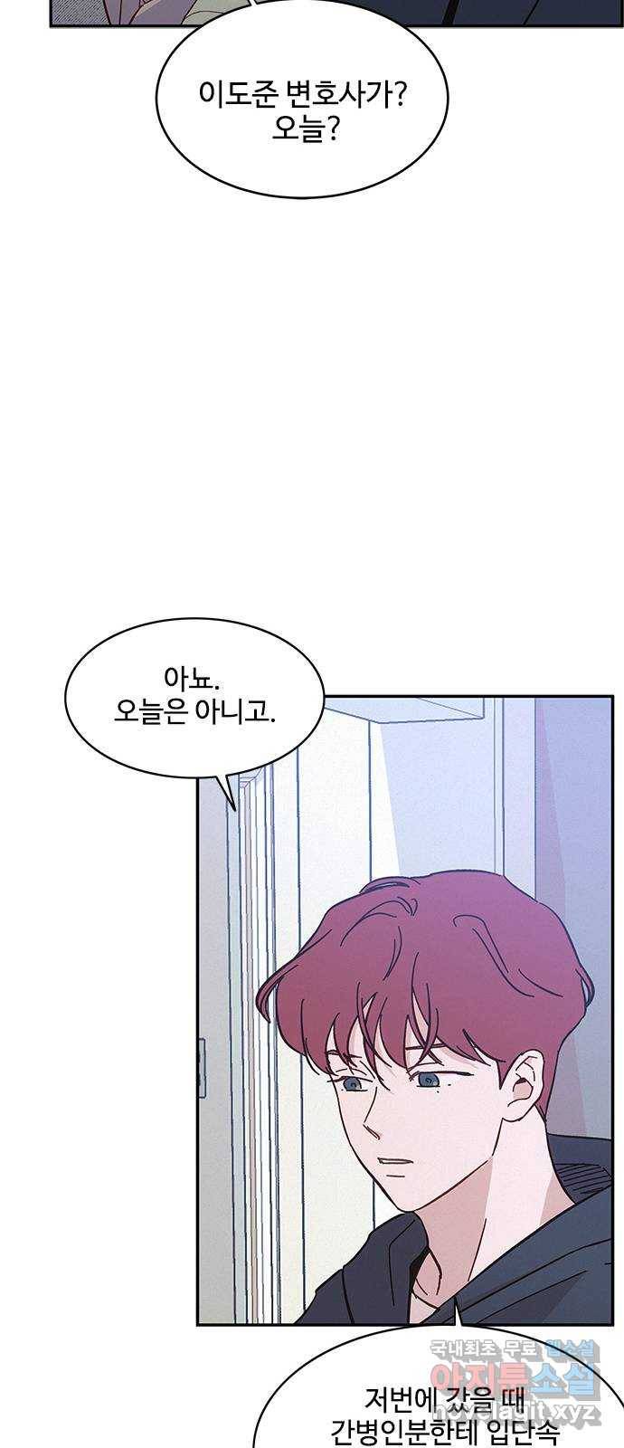 키스의 여왕 31화 44