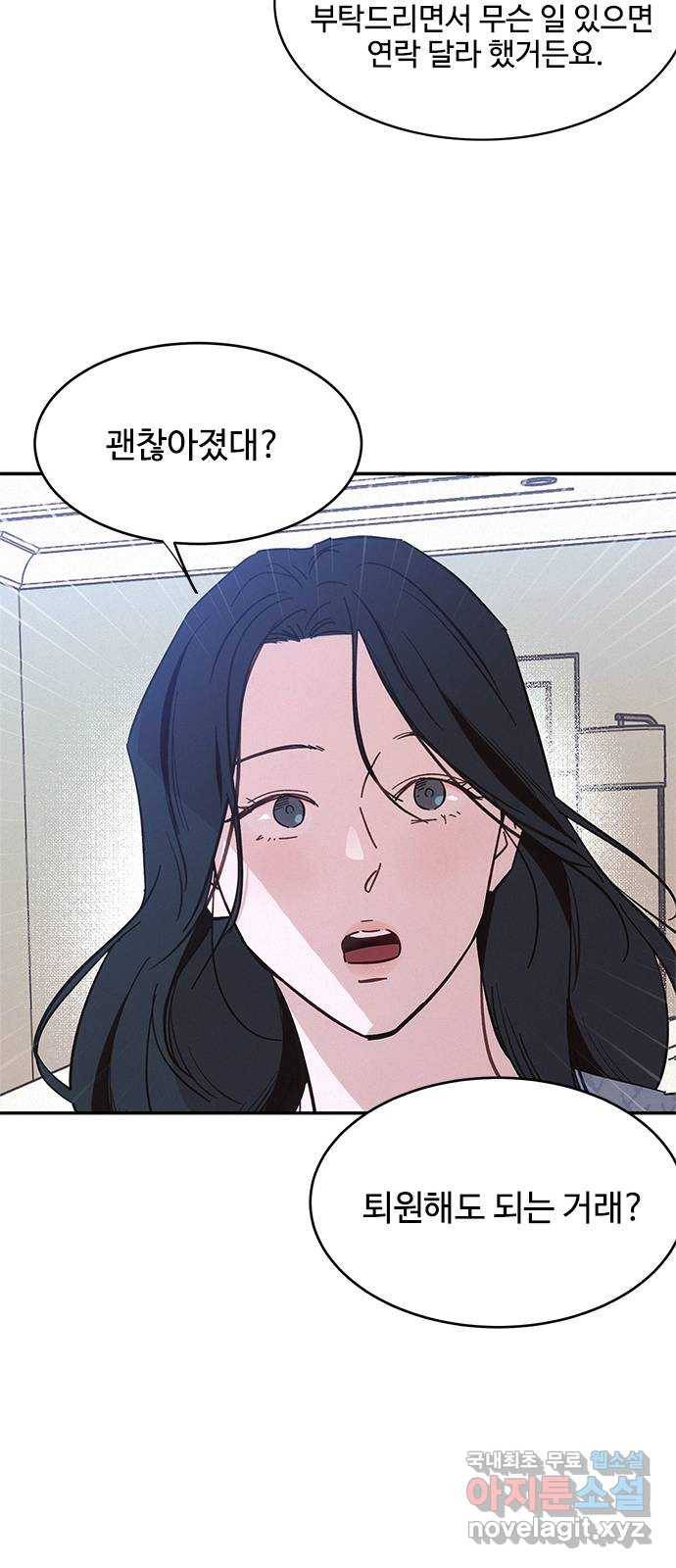 키스의 여왕 31화 45
