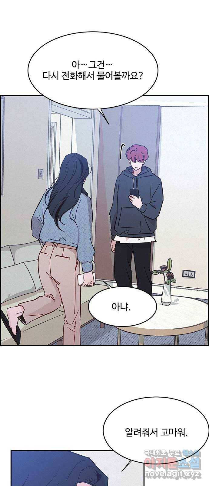 키스의 여왕 31화 46
