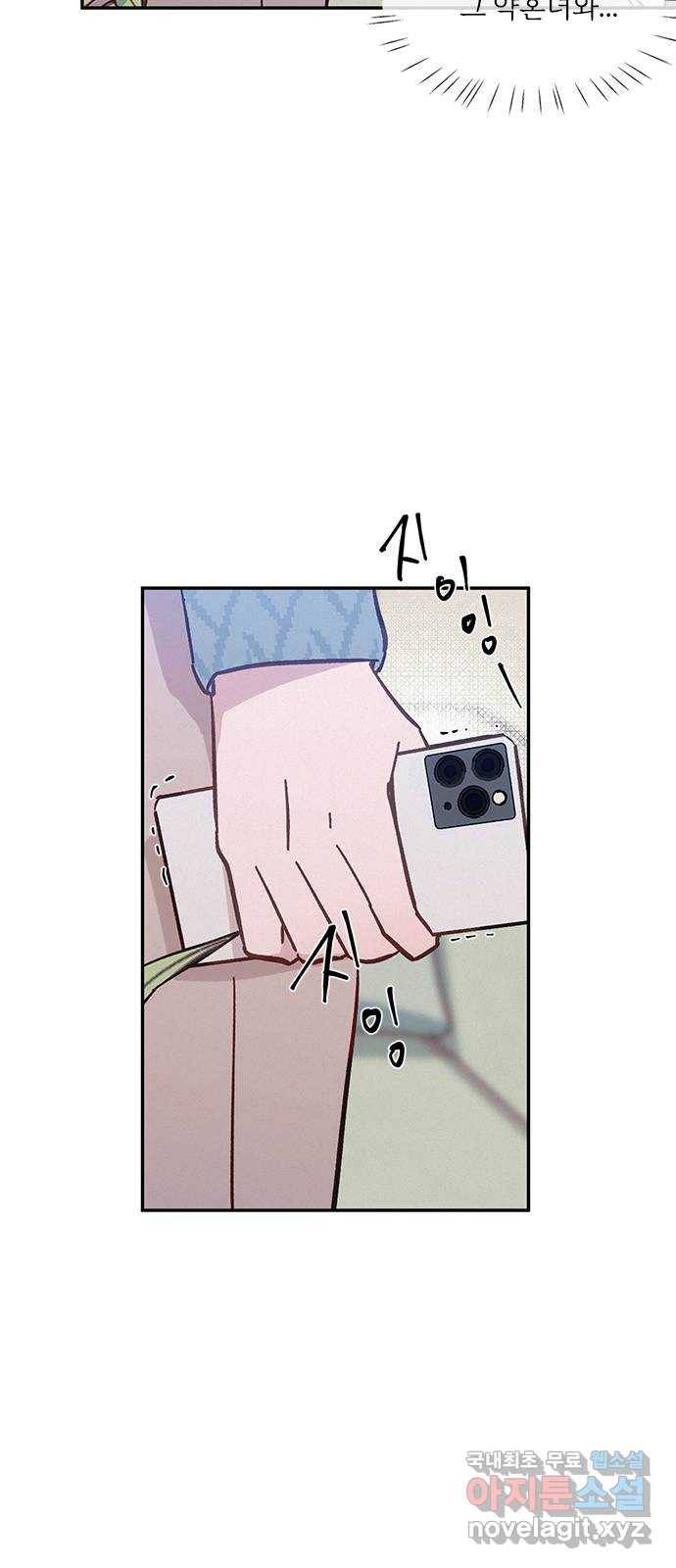 키스의 여왕 31화 48
