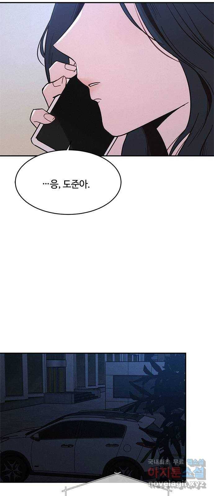 키스의 여왕 31화 52