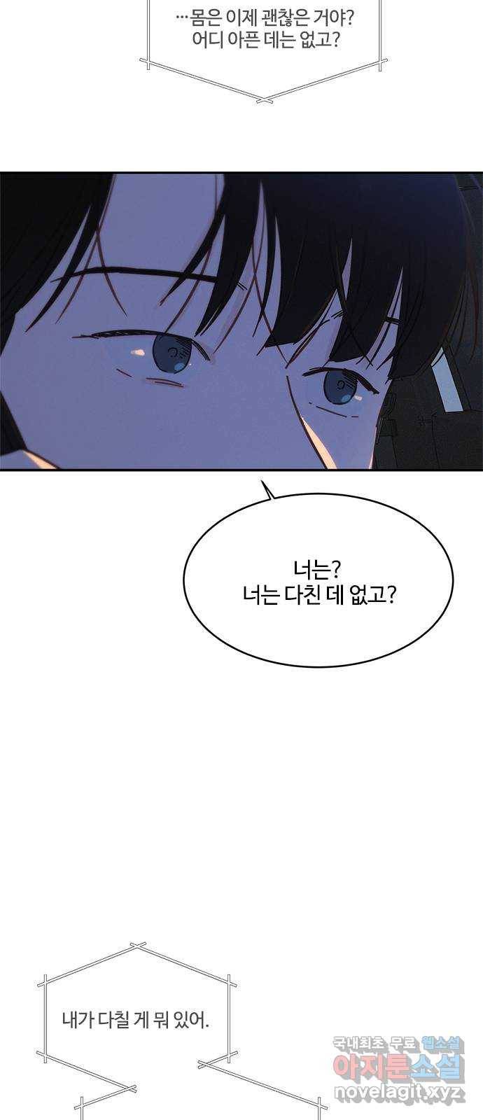 키스의 여왕 31화 53
