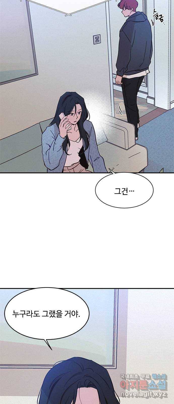 키스의 여왕 31화 55