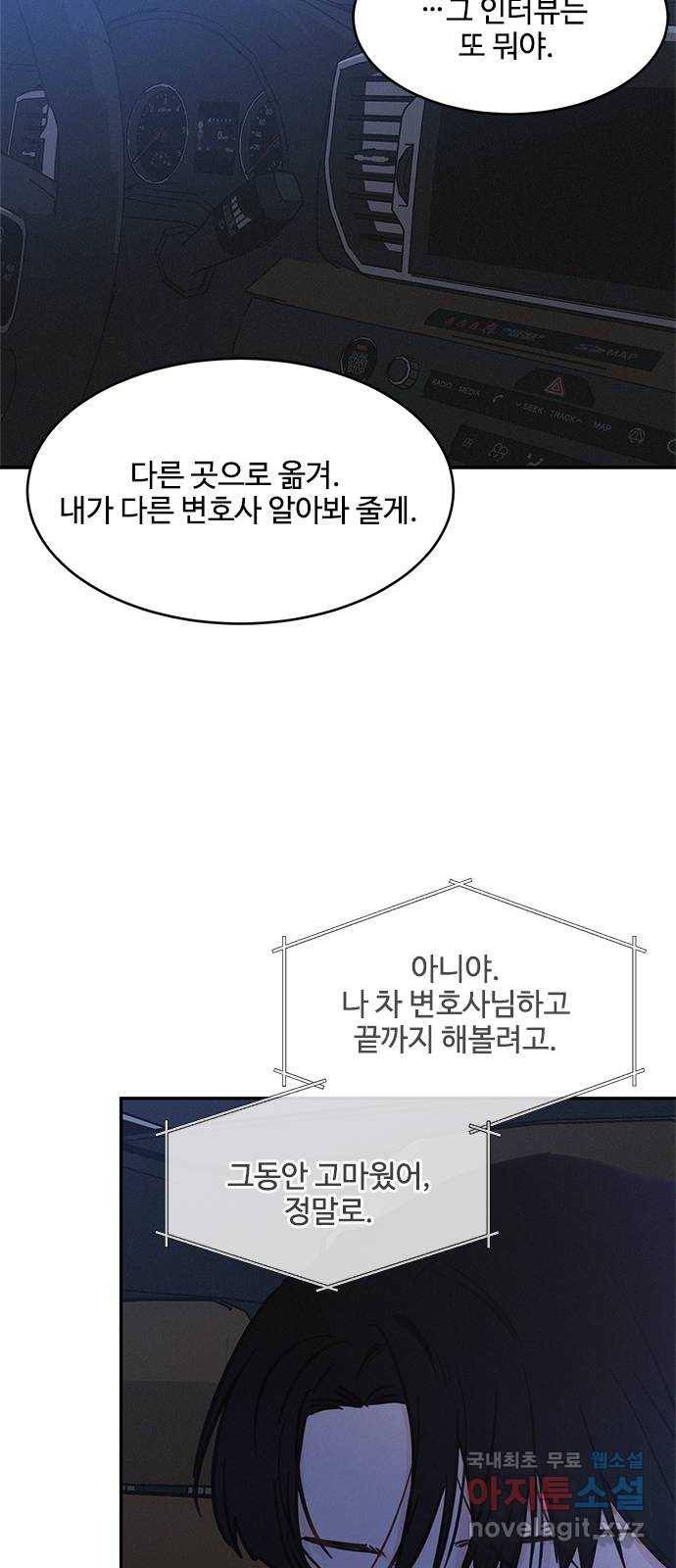 키스의 여왕 31화 58
