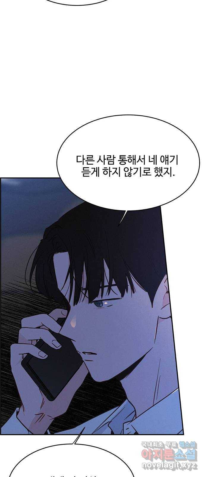 키스의 여왕 31화 60