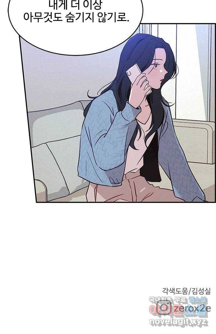 키스의 여왕 31화 61