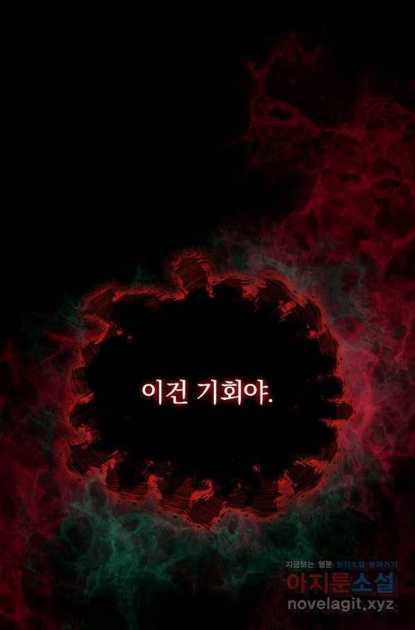 학사신공 80화 1