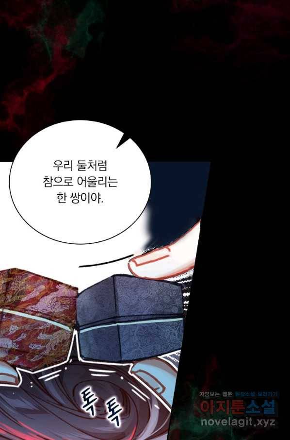 학사신공 80화 2