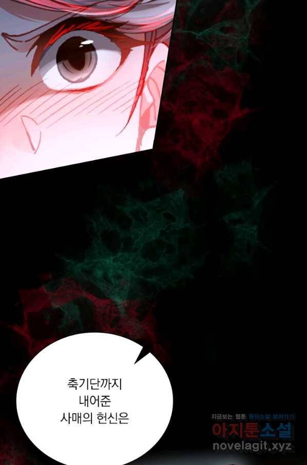 학사신공 80화 3