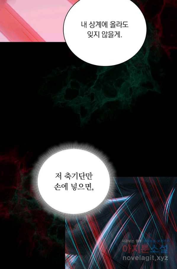 학사신공 80화 6