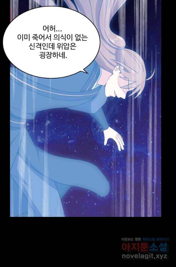 학사신공 80화 9