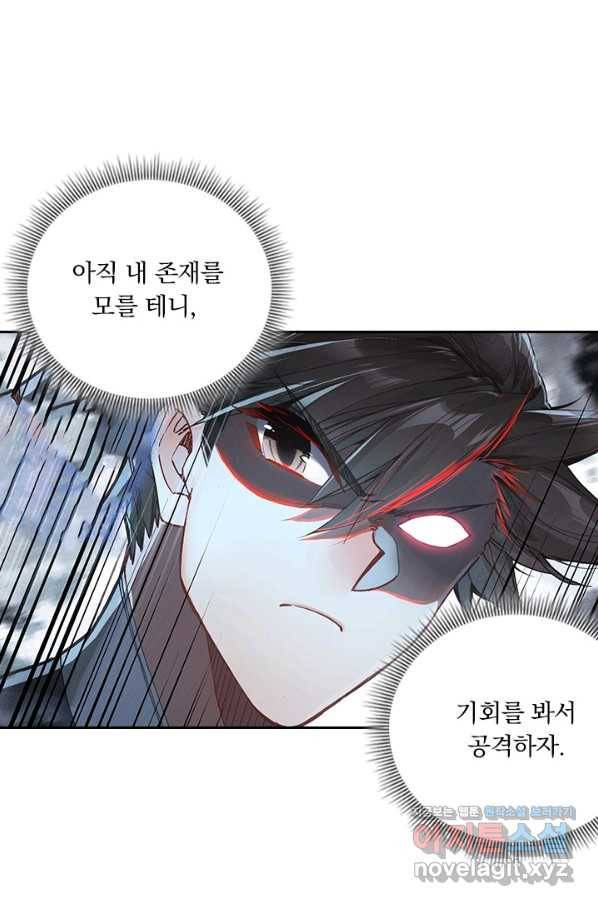 학사신공 80화 11