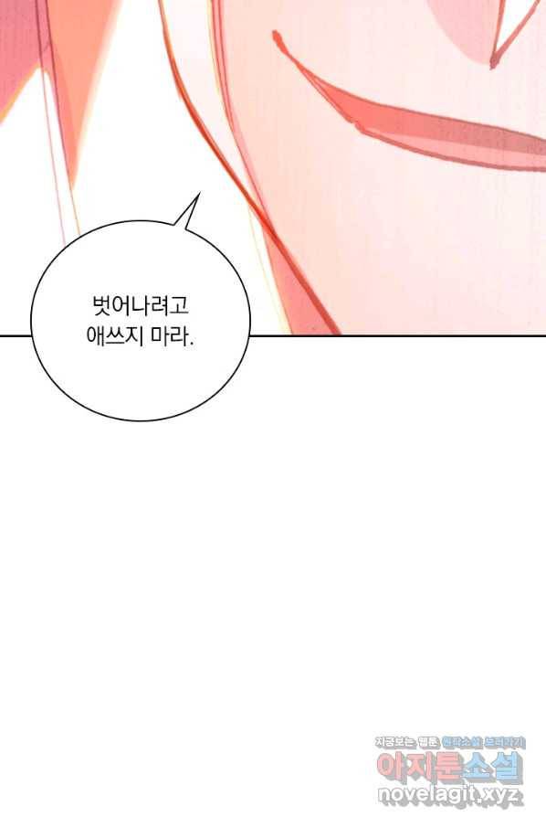 학사신공 80화 16