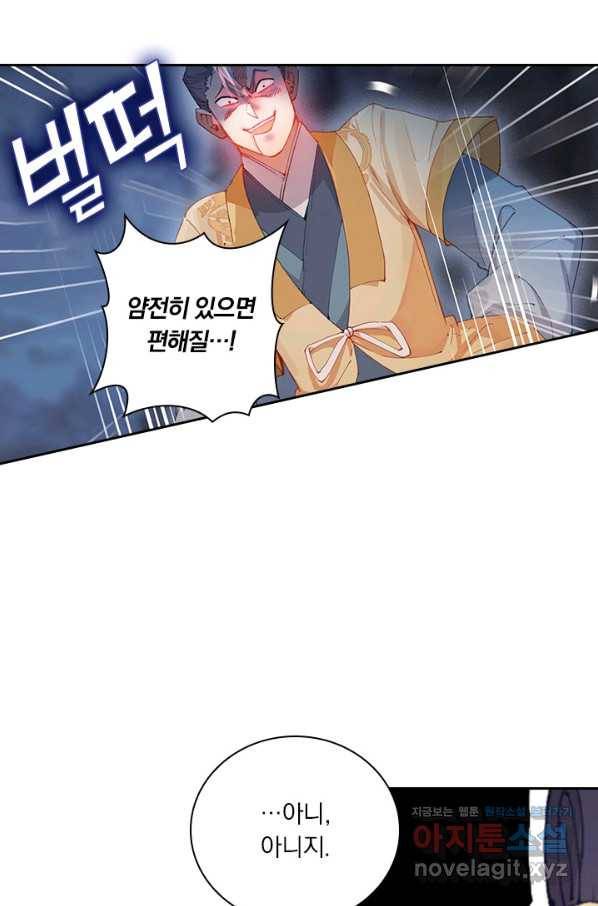 학사신공 80화 17