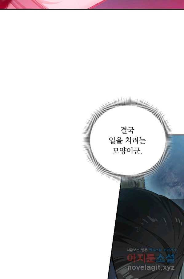 학사신공 80화 20