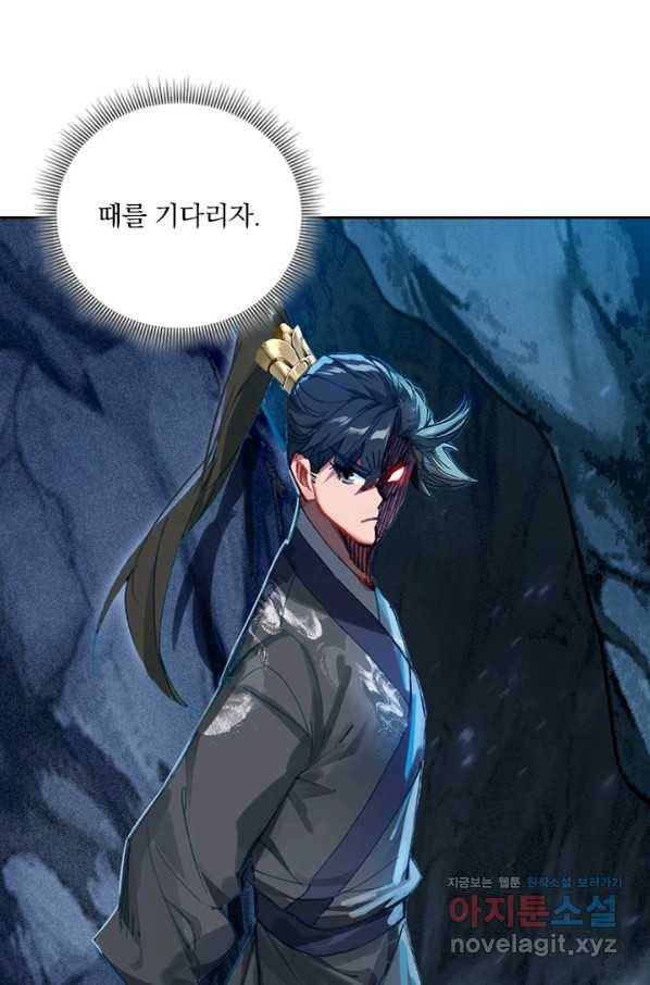 학사신공 80화 22