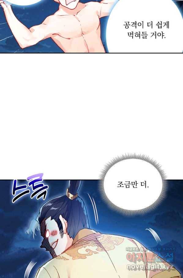 학사신공 80화 24