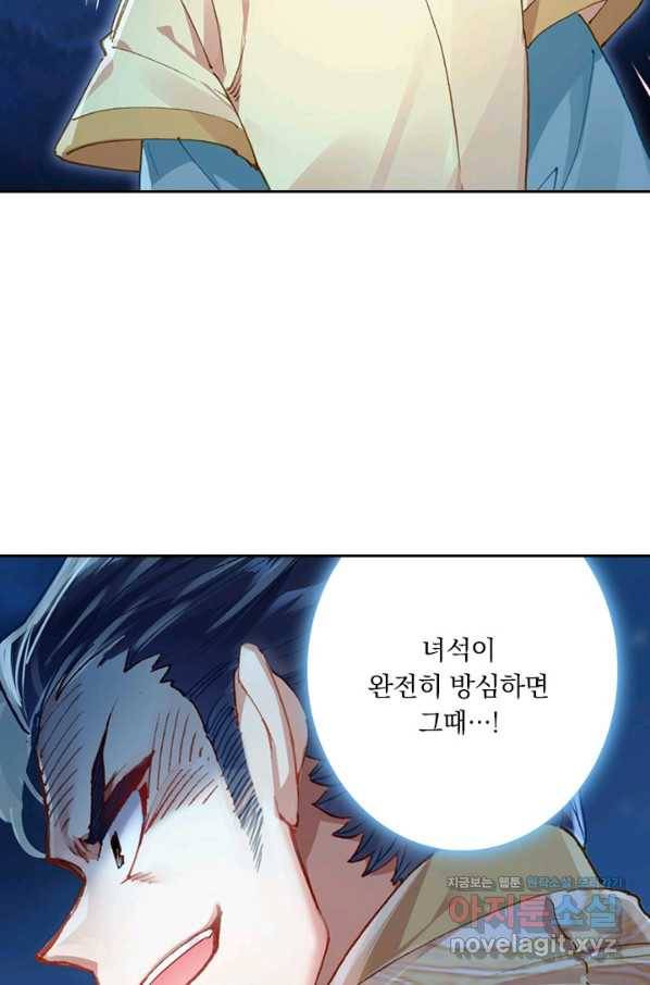 학사신공 80화 25