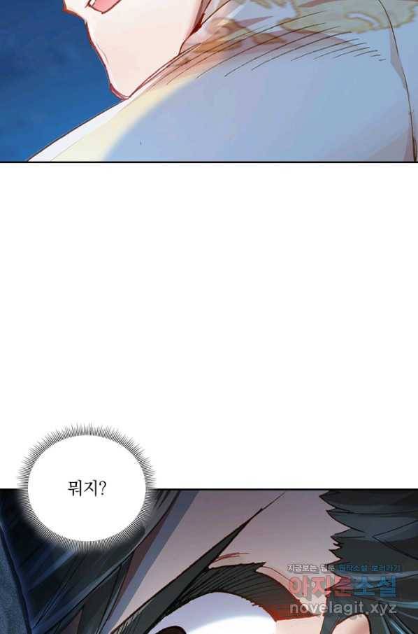 학사신공 80화 26