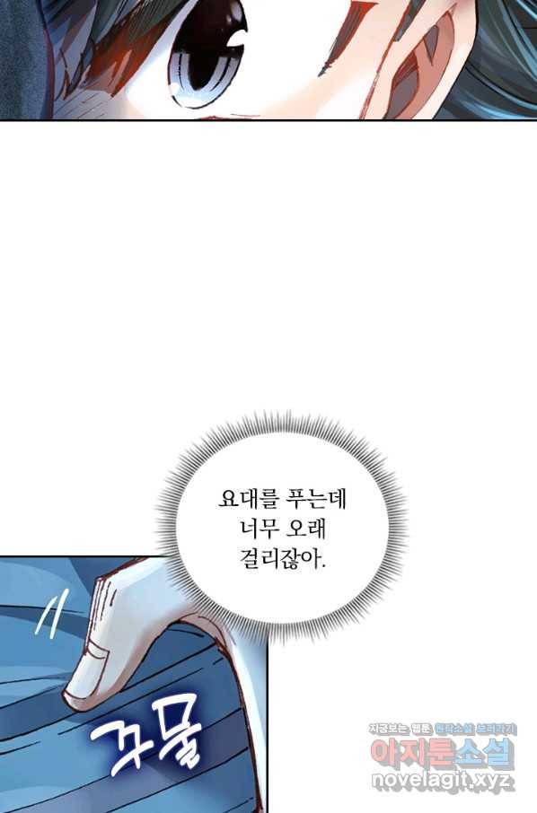 학사신공 80화 27