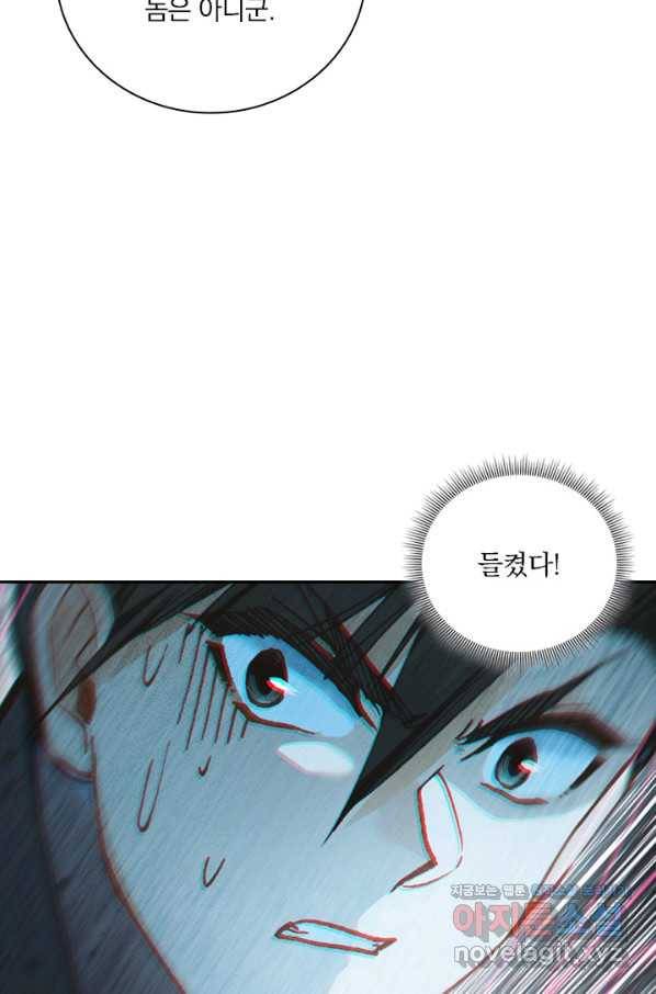 학사신공 80화 40