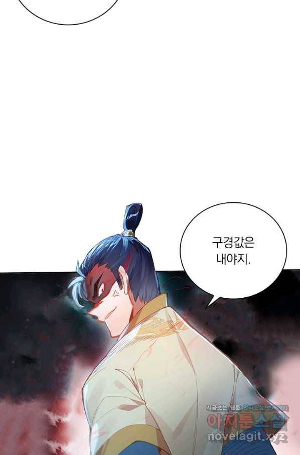 학사신공 80화 42