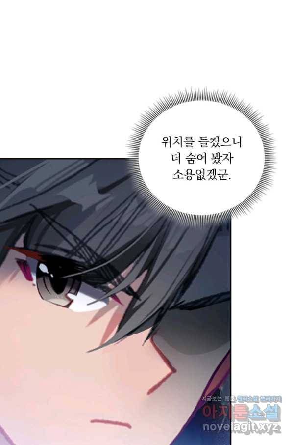 학사신공 80화 44