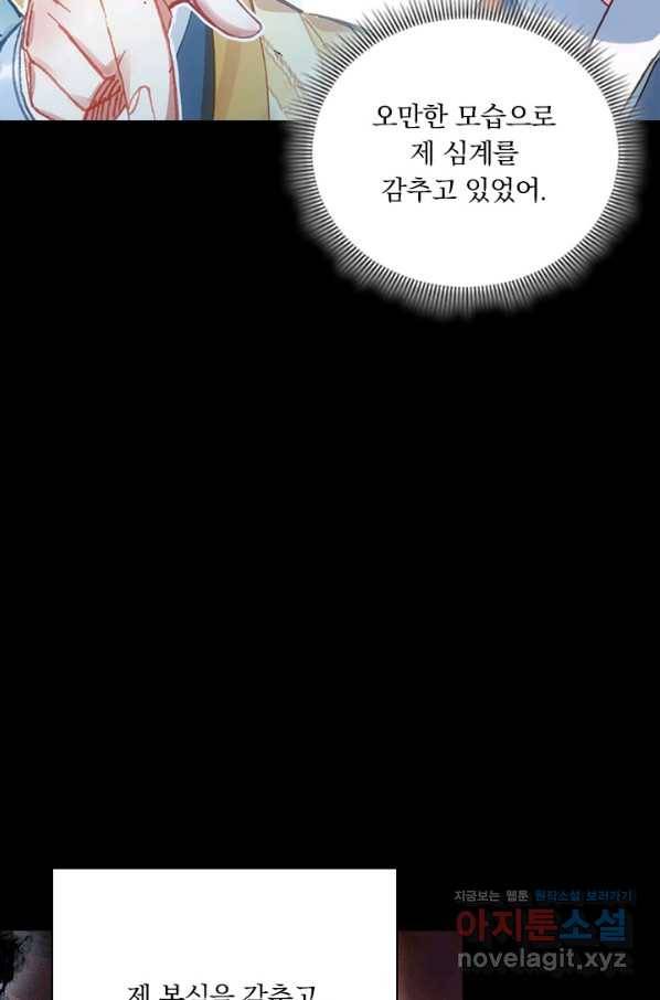 학사신공 80화 55