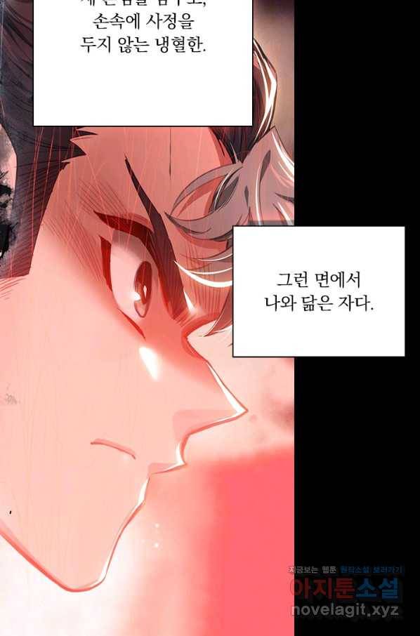 학사신공 80화 56