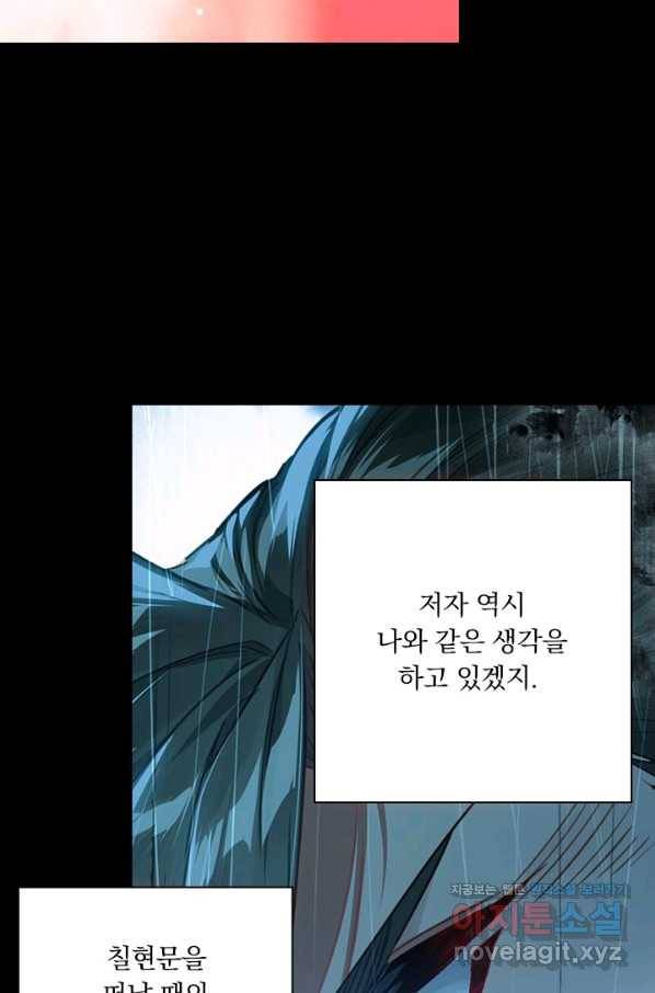 학사신공 80화 57