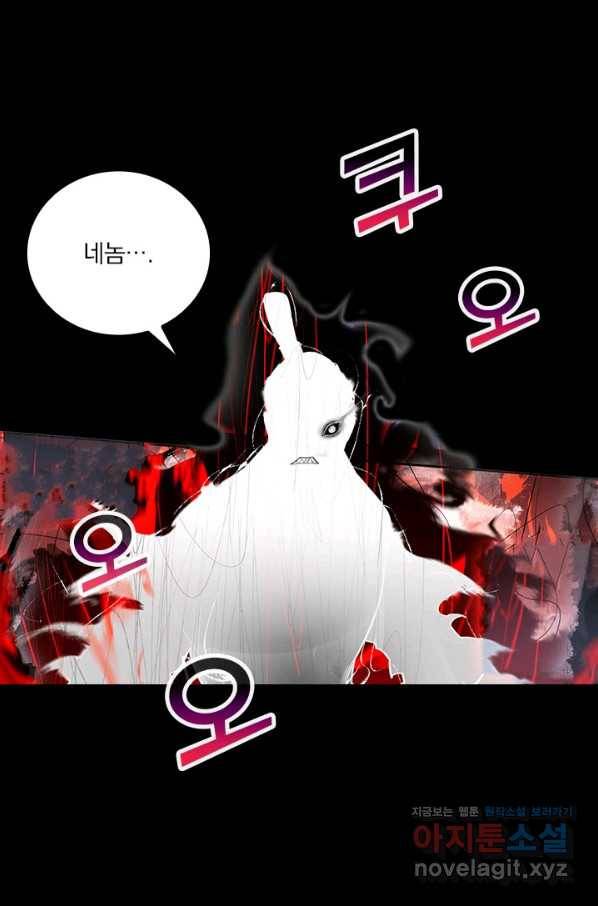 학사신공 80화 59