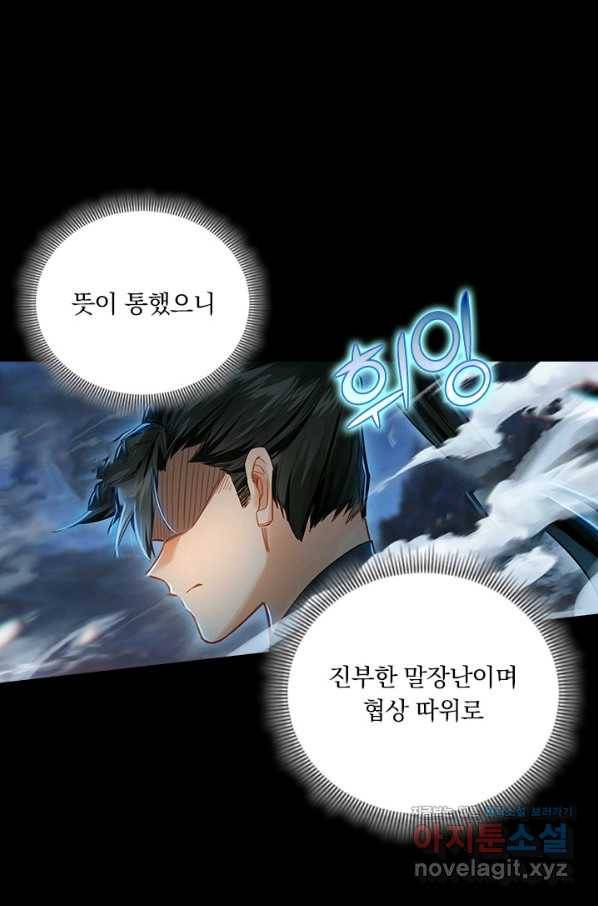 학사신공 80화 60