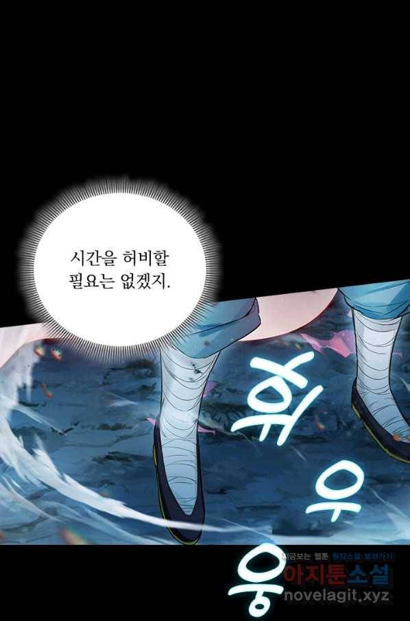 학사신공 80화 61