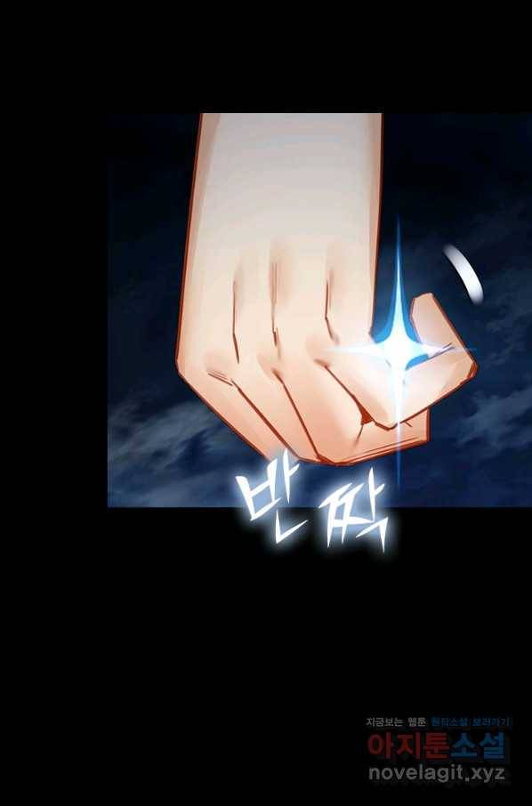 학사신공 80화 63