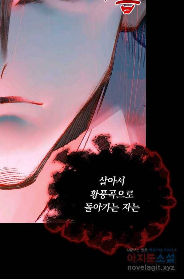 학사신공 80화 65