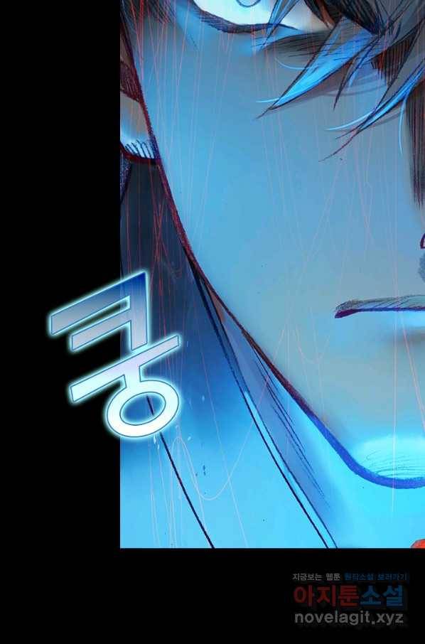학사신공 80화 67