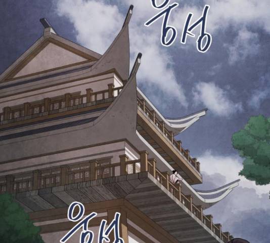 아사 44화 4