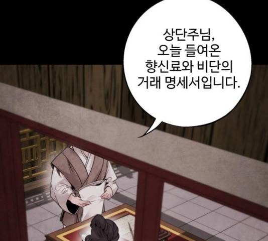 아사 44화 6